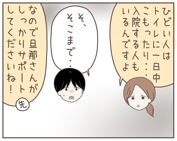 「なんで俺も我慢しないといけないの？」つわりで精神崩壊の妻に寄り添えない夫が生んだ悲劇
