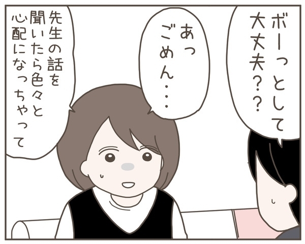 「なんで俺も我慢しないといけないの？」つわりで精神崩壊の妻に寄り添えない夫が生んだ悲劇