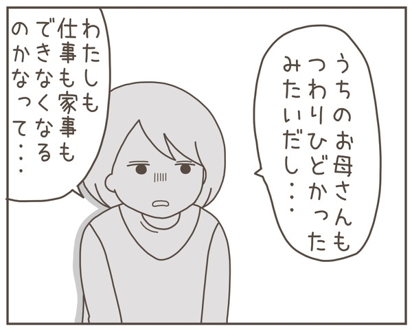 「なんで俺も我慢しないといけないの？」つわりで精神崩壊の妻に寄り添えない夫が生んだ悲劇