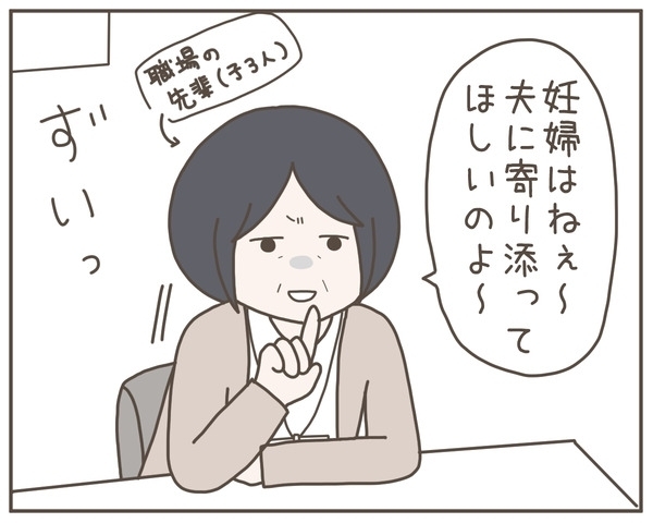 「なんで俺も我慢しないといけないの？」つわりで精神崩壊の妻に寄り添えない夫が生んだ悲劇