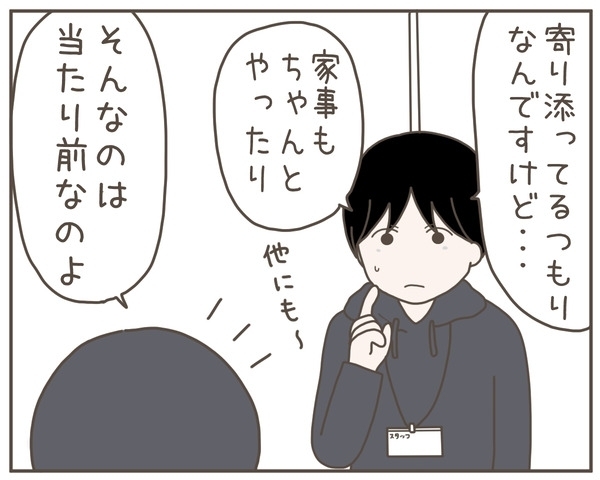 「なんで俺も我慢しないといけないの？」つわりで精神崩壊の妻に寄り添えない夫が生んだ悲劇