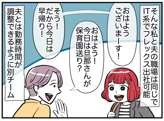 「可愛いお姉さんにもらったの♡」娘の一言で夫婦の地獄が始まった…娘に髪飾りをあげたのは誰!?