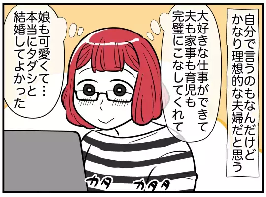 「可愛いお姉さんにもらったの♡」娘の一言で夫婦の地獄が始まった…娘に髪飾りをあげたのは誰!?
