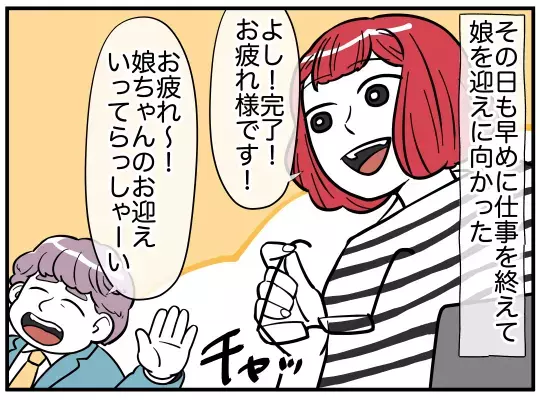 「可愛いお姉さんにもらったの♡」娘の一言で夫婦の地獄が始まった…娘に髪飾りをあげたのは誰!?