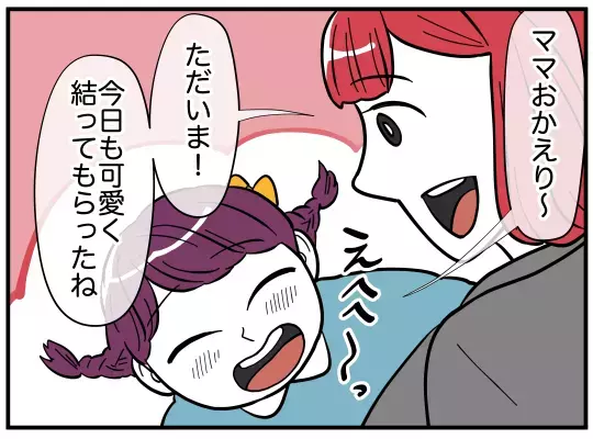 「可愛いお姉さんにもらったの♡」娘の一言で夫婦の地獄が始まった…娘に髪飾りをあげたのは誰!?