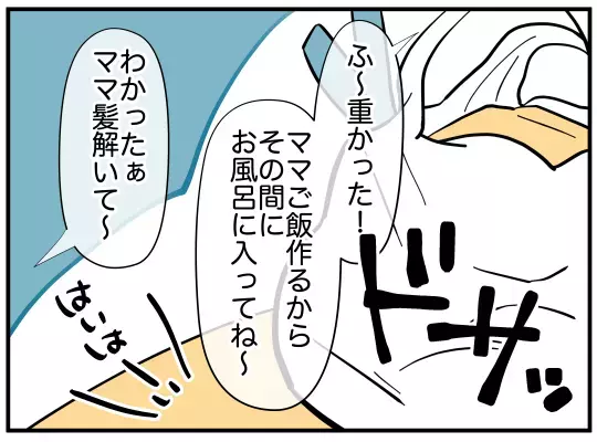 「可愛いお姉さんにもらったの♡」娘の一言で夫婦の地獄が始まった…娘に髪飾りをあげたのは誰!?