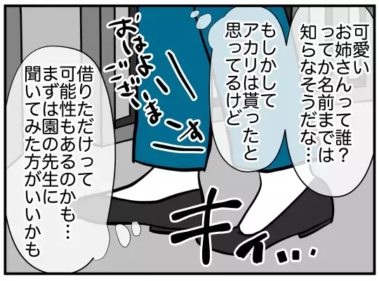 「可愛いお姉さんにもらったの♡」娘の一言で夫婦の地獄が始まった…娘に髪飾りをあげたのは誰!?