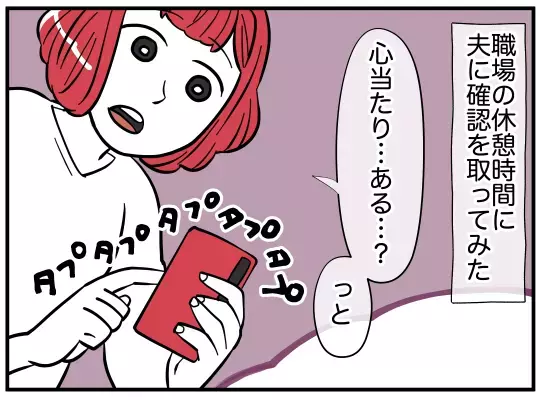 「可愛いお姉さんにもらったの♡」娘の一言で夫婦の地獄が始まった…娘に髪飾りをあげたのは誰!?