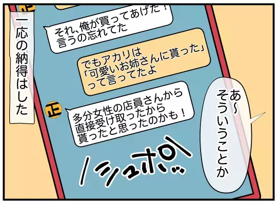 「可愛いお姉さんにもらったの♡」娘の一言で夫婦の地獄が始まった…娘に髪飾りをあげたのは誰!?