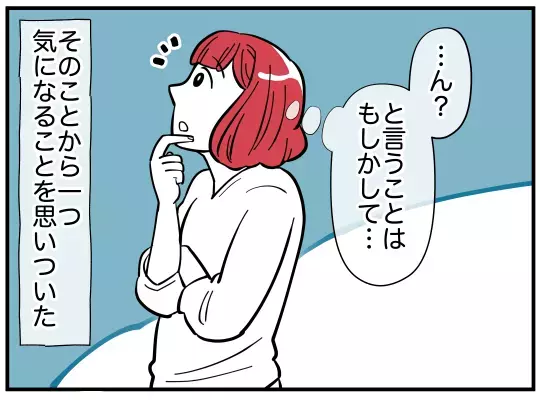 「可愛いお姉さんにもらったの♡」娘の一言で夫婦の地獄が始まった…娘に髪飾りをあげたのは誰!?