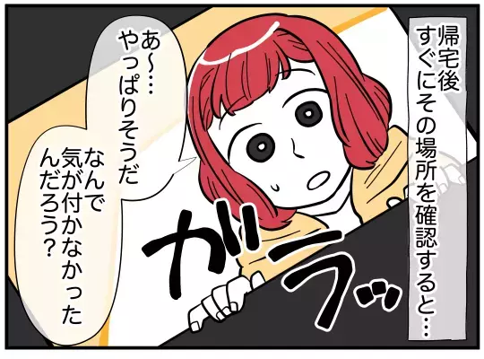 「可愛いお姉さんにもらったの♡」娘の一言で夫婦の地獄が始まった…娘に髪飾りをあげたのは誰!?