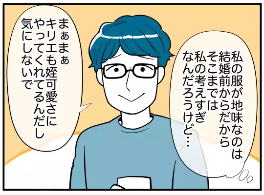 「可愛いお姉さんにもらったの♡」娘の一言で夫婦の地獄が始まった…娘に髪飾りをあげたのは誰!?