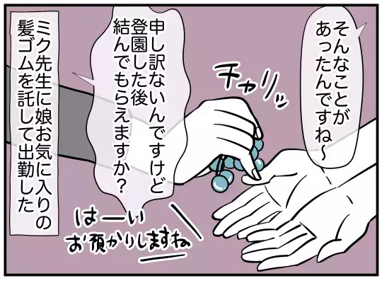 「可愛いお姉さんにもらったの♡」娘の一言で夫婦の地獄が始まった…娘に髪飾りをあげたのは誰!?