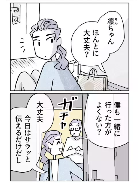 「お姉ちゃんが居ないと困っちゃう」弟を溺愛する母が言い放った一言…触れてはいけない父の存在とは？