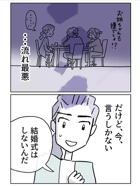 「お姉ちゃんが居ないと困っちゃう」弟を溺愛する母が言い放った一言…触れてはいけない父の存在とは？