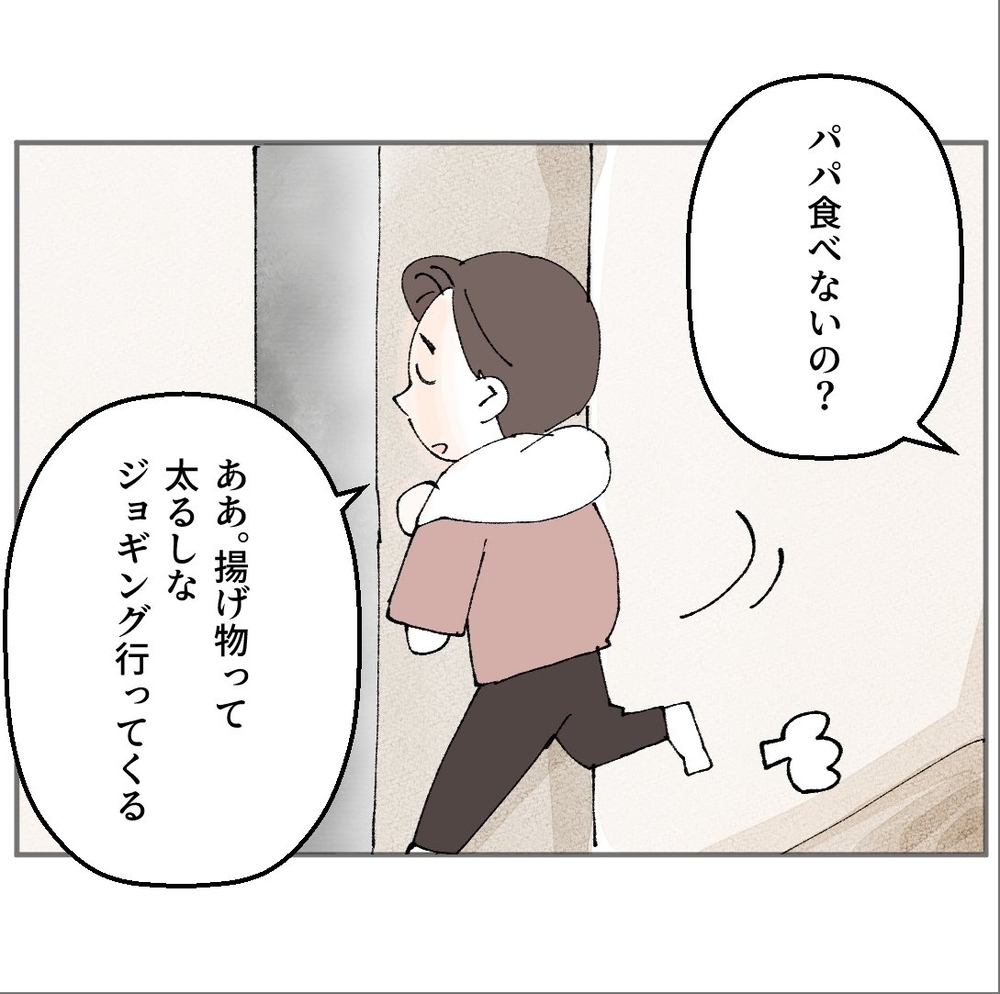 「俺にもガス抜きが必要だよな」共働きで家族に搾取されていると主張する夫…向かったのは女性部下の家!?