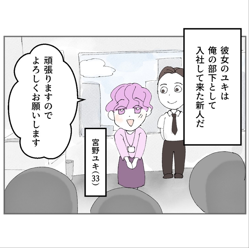 「俺にもガス抜きが必要だよな」共働きで家族に搾取されていると主張する夫…向かったのは女性部下の家!?