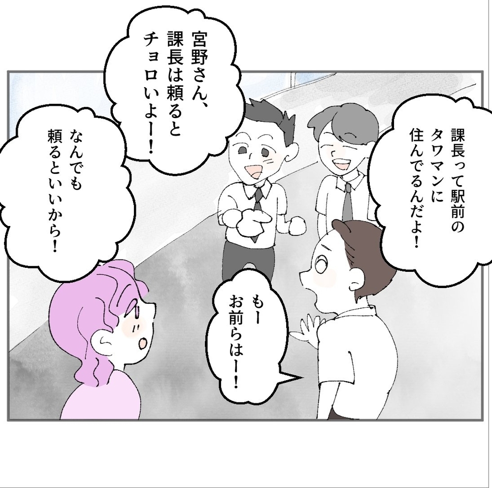 「俺にもガス抜きが必要だよな」共働きで家族に搾取されていると主張する夫…向かったのは女性部下の家!?