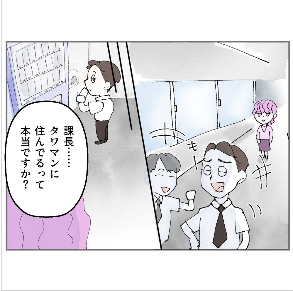 「俺にもガス抜きが必要だよな」共働きで家族に搾取されていると主張する夫…向かったのは女性部下の家!?