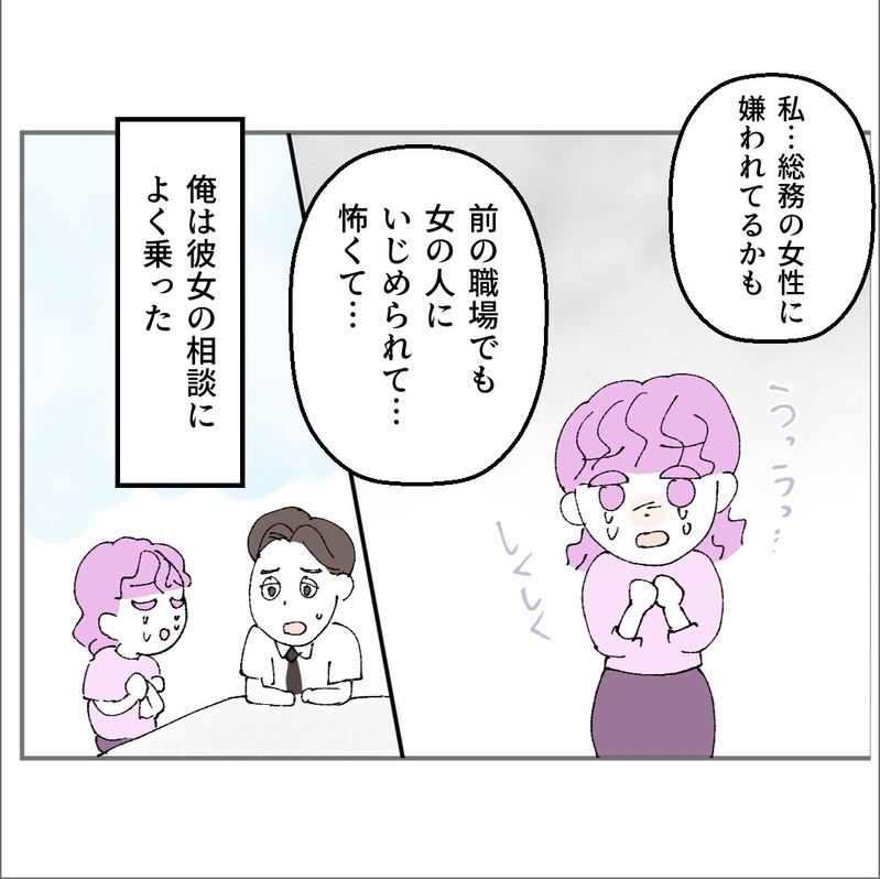 「俺にもガス抜きが必要だよな」共働きで家族に搾取されていると主張する夫…向かったのは女性部下の家!?