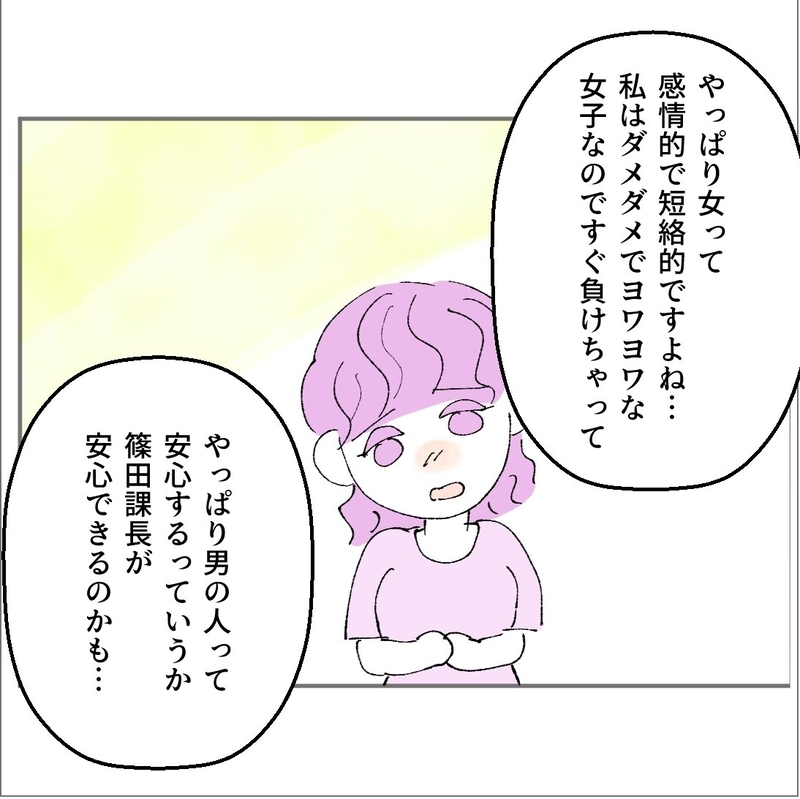 「俺にもガス抜きが必要だよな」共働きで家族に搾取されていると主張する夫…向かったのは女性部下の家!?