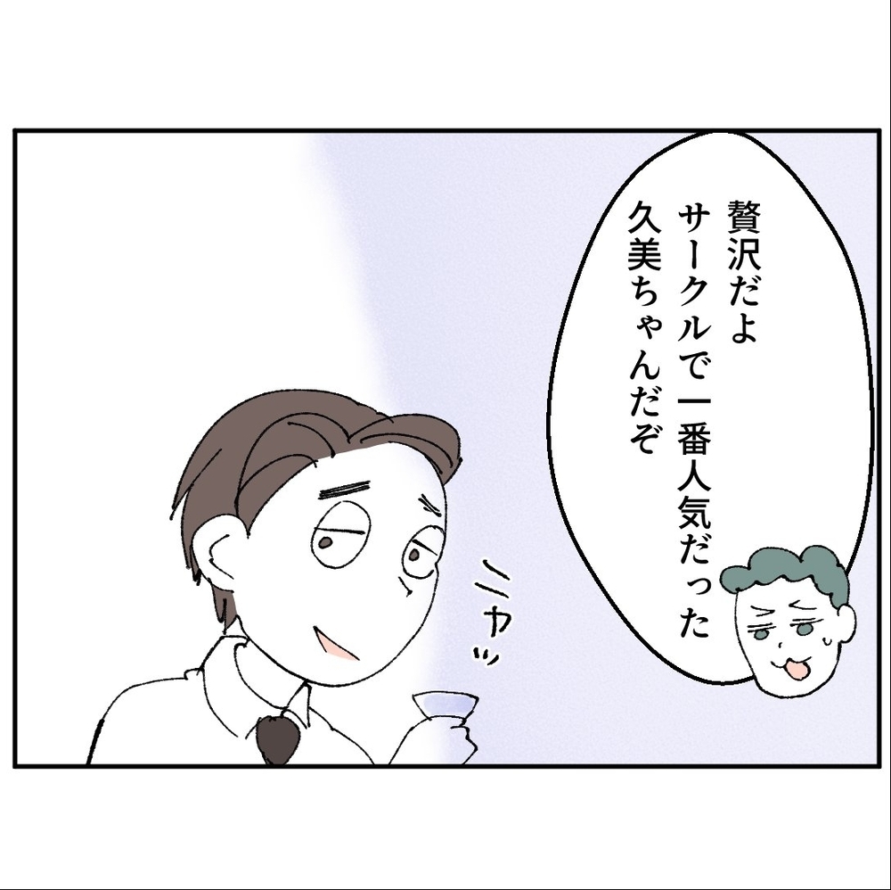 「俺にもガス抜きが必要だよな」共働きで家族に搾取されていると主張する夫…向かったのは女性部下の家!?