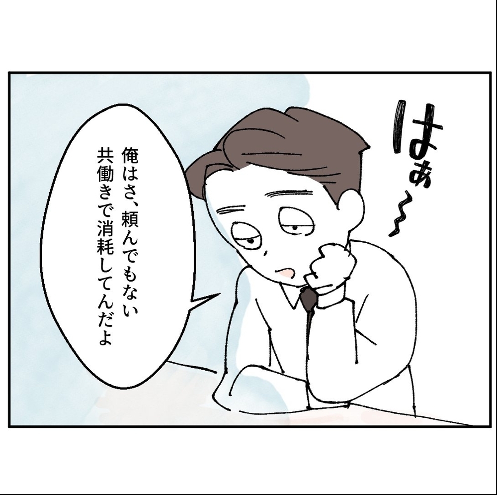 「俺にもガス抜きが必要だよな」共働きで家族に搾取されていると主張する夫…向かったのは女性部下の家!?
