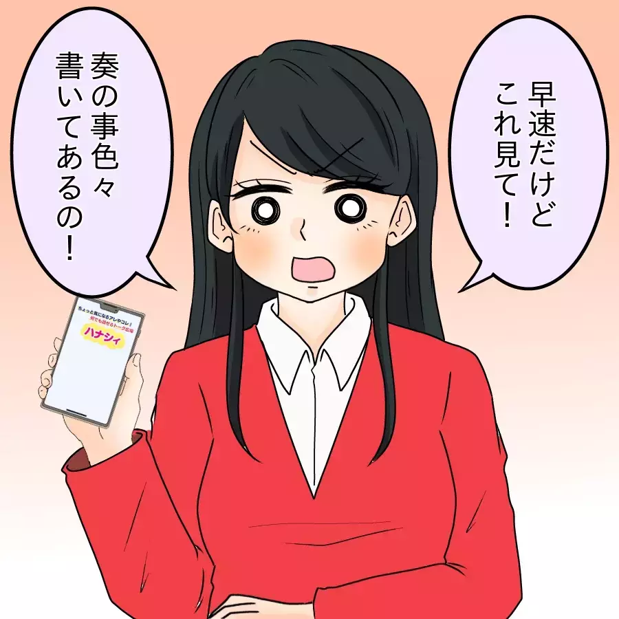 子どもの年齢も再婚のこともバレてる!? 身に覚えのない掲示板の書き込み…友人が突きつけた衝撃の真実
