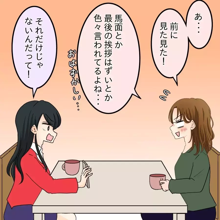 子どもの年齢も再婚のこともバレてる!? 身に覚えのない掲示板の書き込み…友人が突きつけた衝撃の真実