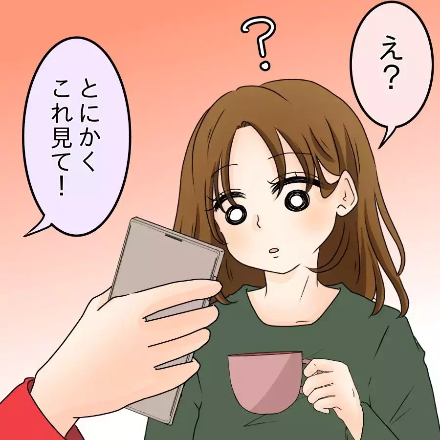 子どもの年齢も再婚のこともバレてる!? 身に覚えのない掲示板の書き込み…友人が突きつけた衝撃の真実