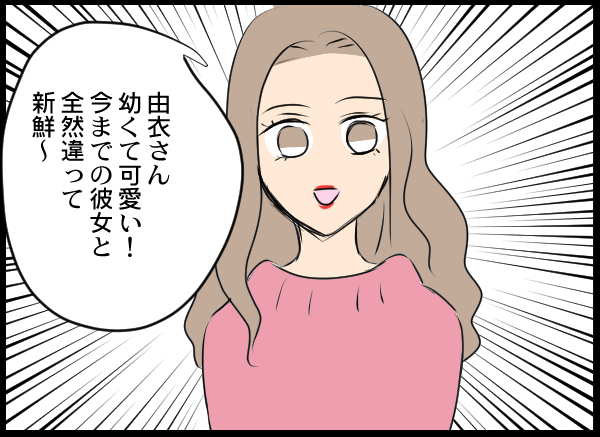 「歴代彼女と全然違うね〜！」空気の読めない夫の女友達…持ってきたアルバムに疑惑の写真が！