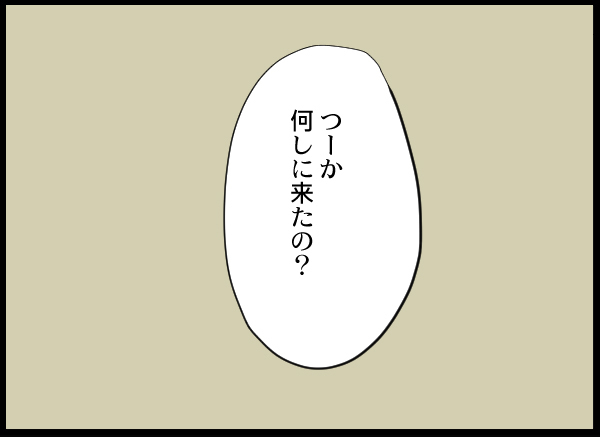 「歴代彼女と全然違うね〜！」空気の読めない夫の女友達…持ってきたアルバムに疑惑の写真が！