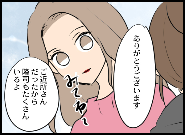 「歴代彼女と全然違うね〜！」空気の読めない夫の女友達…持ってきたアルバムに疑惑の写真が！