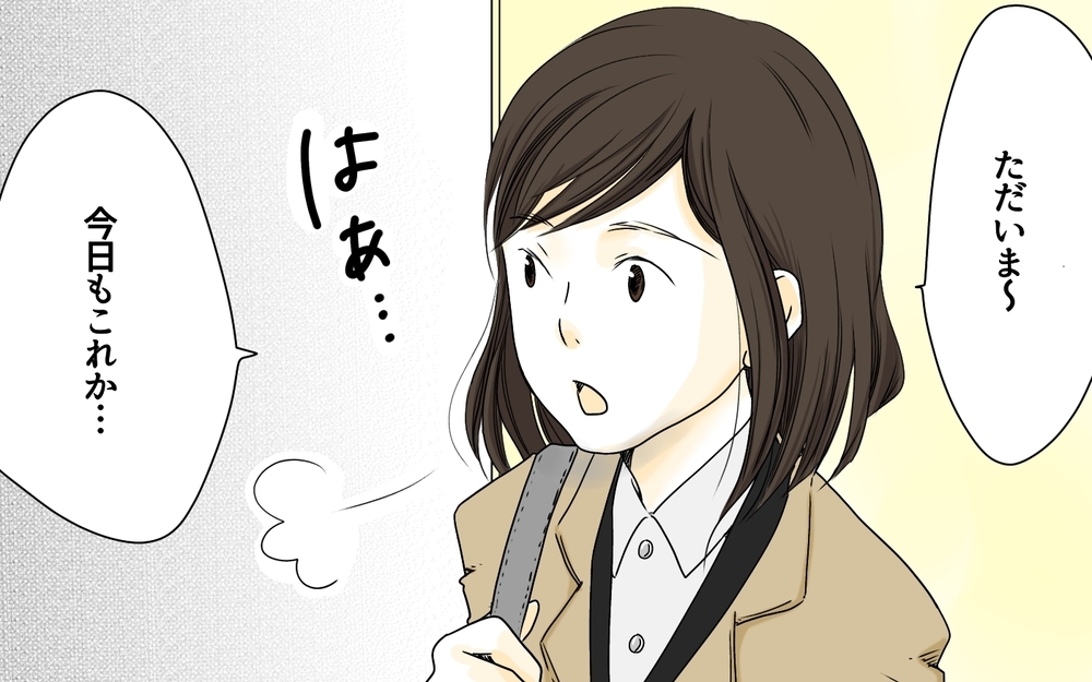 「塾に行かせたほうがためになるんじゃない？」息子に自分と同じ中学に進学させたい夫。受験なんて頭になかった妻は突然の提案に動揺
