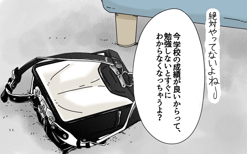 「塾に行かせたほうがためになるんじゃない？」息子に自分と同じ中学に進学させたい夫。受験なんて頭になかった妻は突然の提案に動揺