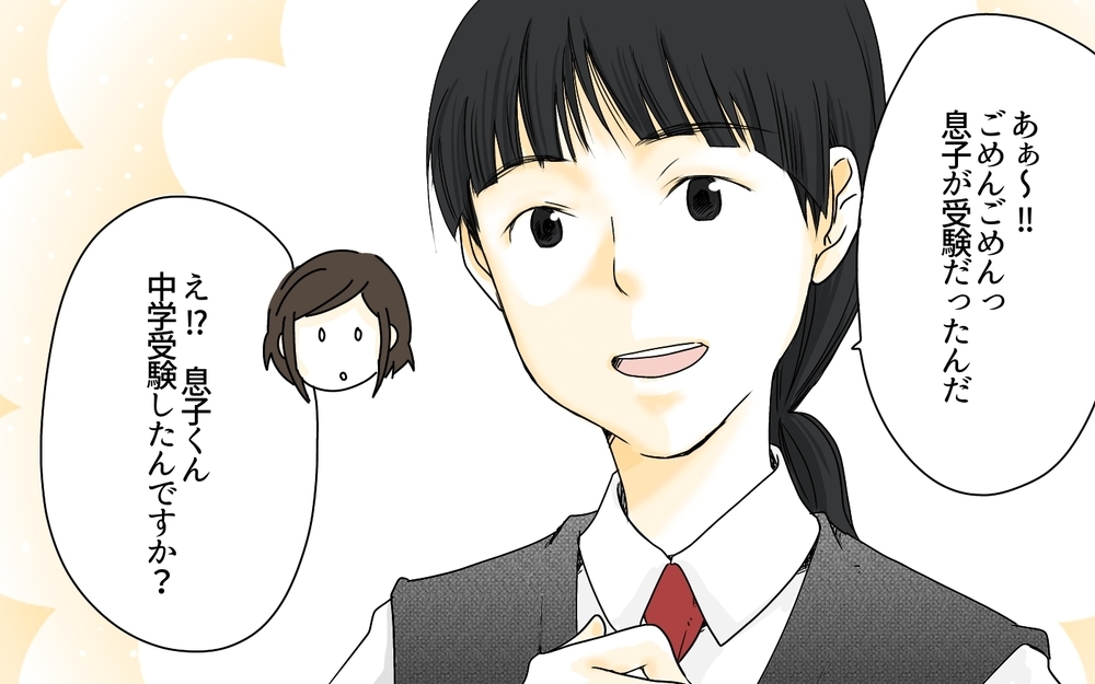「塾に行かせたほうがためになるんじゃない？」息子に自分と同じ中学に進学させたい夫。受験なんて頭になかった妻は突然の提案に動揺