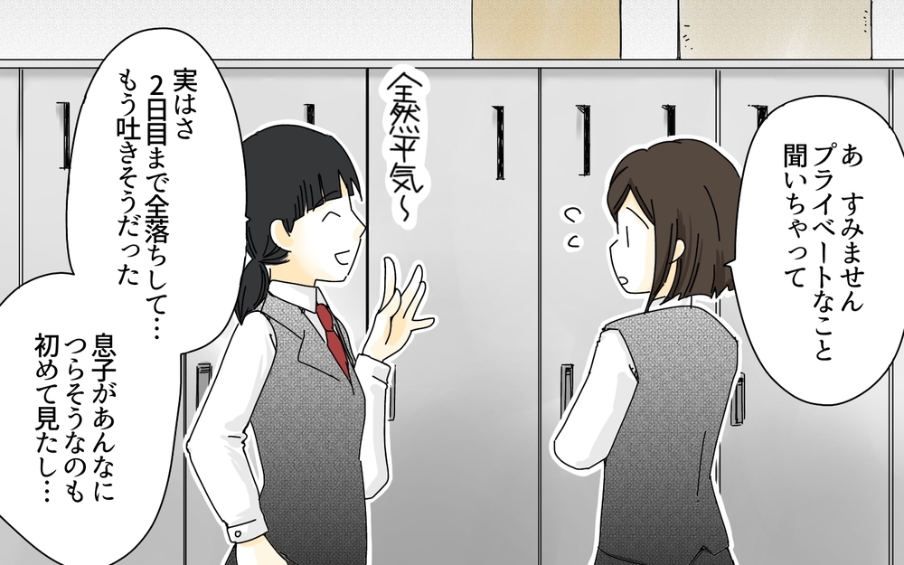 「塾に行かせたほうがためになるんじゃない？」息子に自分と同じ中学に進学させたい夫。受験なんて頭になかった妻は突然の提案に動揺