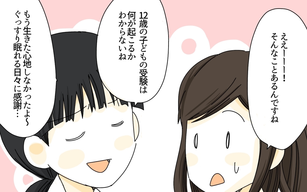 「塾に行かせたほうがためになるんじゃない？」息子に自分と同じ中学に進学させたい夫。受験なんて頭になかった妻は突然の提案に動揺