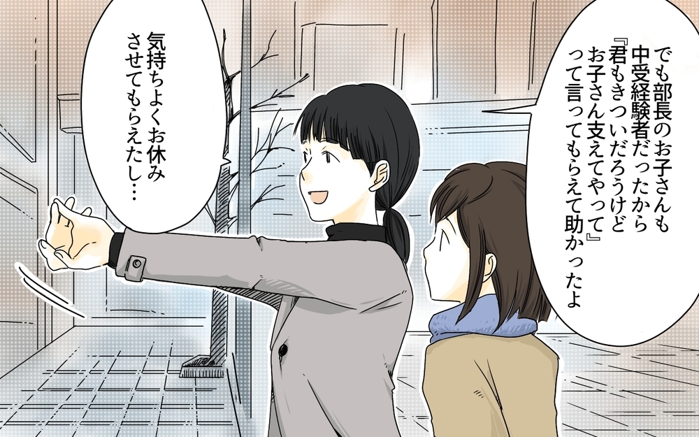 「塾に行かせたほうがためになるんじゃない？」息子に自分と同じ中学に進学させたい夫。受験なんて頭になかった妻は突然の提案に動揺