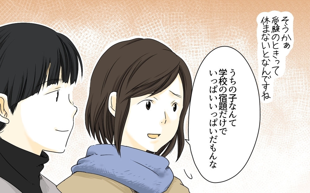 「塾に行かせたほうがためになるんじゃない？」息子に自分と同じ中学に進学させたい夫。受験なんて頭になかった妻は突然の提案に動揺