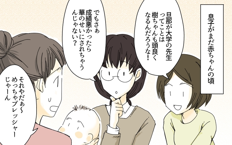 「息子が受験に失敗したらダメな母親だと思われちゃう」小学受験をするものの不合格…受験戦争は終わることなく中学受験の地獄が始まる