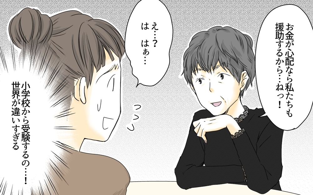 「息子が受験に失敗したらダメな母親だと思われちゃう」小学受験をするものの不合格…受験戦争は終わることなく中学受験の地獄が始まる