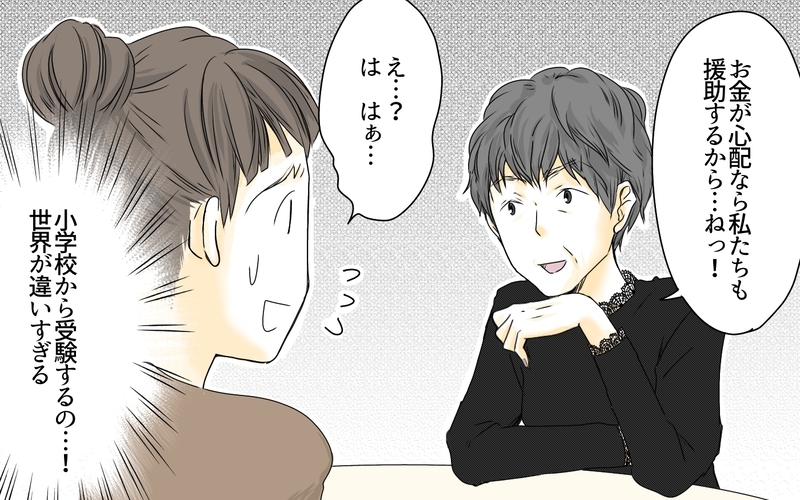 「息子が受験に失敗したらダメな母親だと思われちゃう」小学受験をするものの不合格…受験戦争は終わることなく中学受験の地獄が始まる