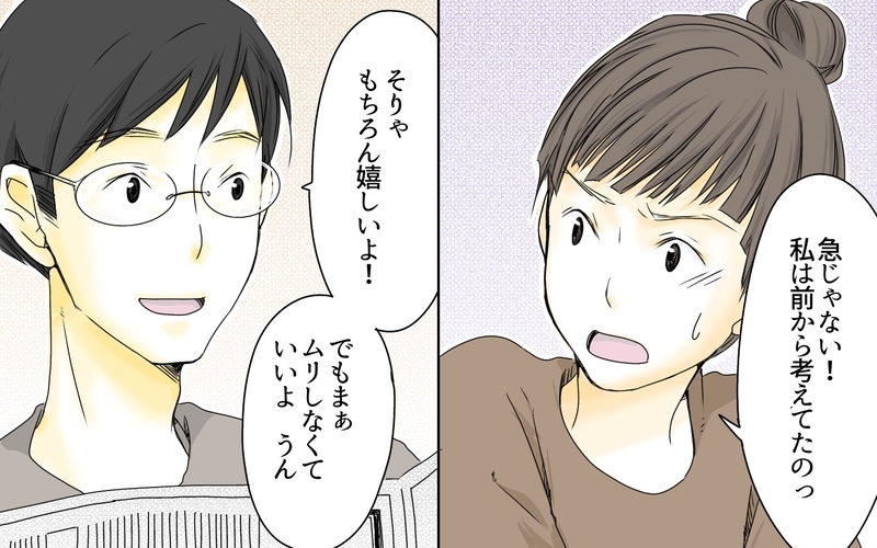 「息子が受験に失敗したらダメな母親だと思われちゃう」小学受験をするものの不合格…受験戦争は終わることなく中学受験の地獄が始まる
