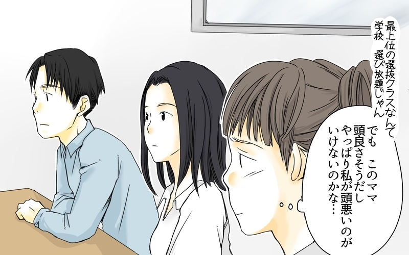 「息子が受験に失敗したらダメな母親だと思われちゃう」小学受験をするものの不合格…受験戦争は終わることなく中学受験の地獄が始まる