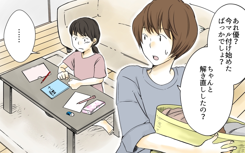 「もー！うるさいな！」思春期娘の突然の豹変についていけない…中学受験と反抗期が同時にやってきて互いのストレスがMAXに