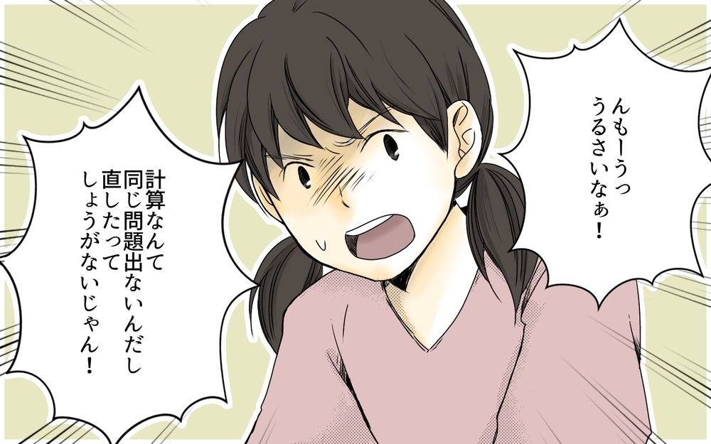 「もー！うるさいな！」思春期娘の突然の豹変についていけない…中学受験と反抗期が同時にやってきて互いのストレスがMAXに