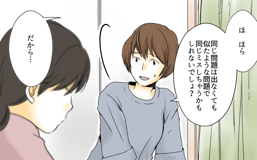「もー！うるさいな！」思春期娘の突然の豹変についていけない…中学受験と反抗期が同時にやってきて互いのストレスがMAXに