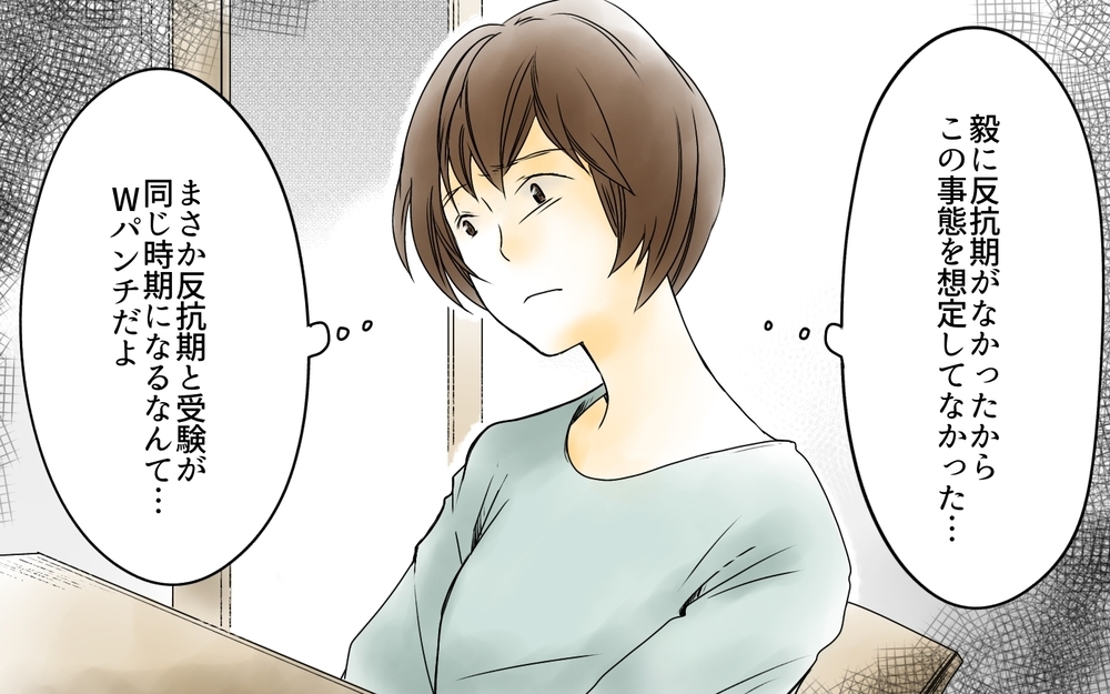 「もー！うるさいな！」思春期娘の突然の豹変についていけない…中学受験と反抗期が同時にやってきて互いのストレスがMAXに