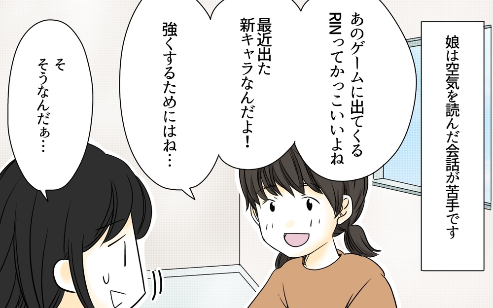 「テストの点が良いだけじゃダメなの？」娘の発達に合わせて受験をさせるべきか…悩んだ末の両親の決断とは